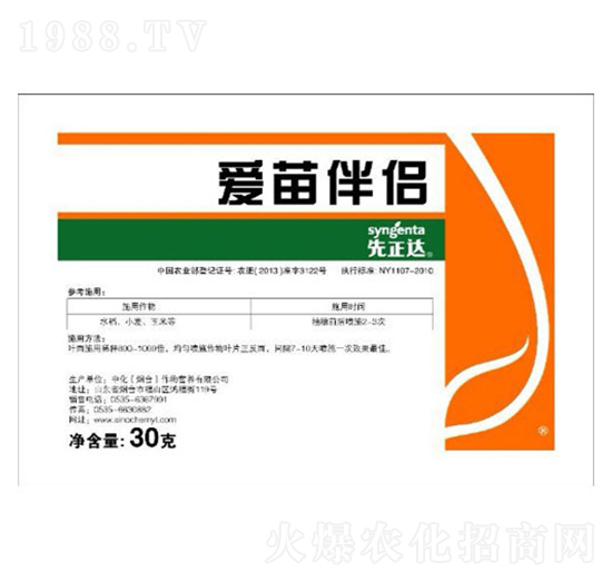 愛苗伴侶-農之友