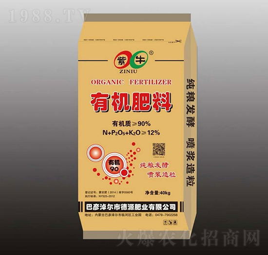 有機肥料-紫牛-農(nóng)之友