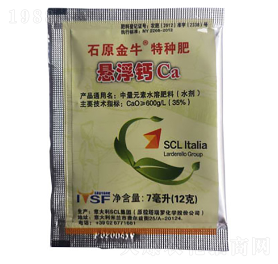 懸浮鈣-農(nóng)之友