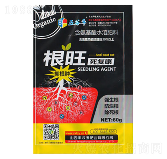 含氨基酸水溶肥-根旺-豐收源