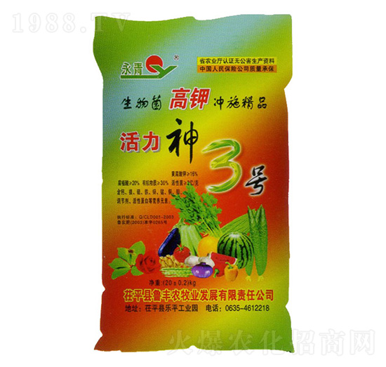 活力神3號(hào)-永青-魯豐農(nóng)牧