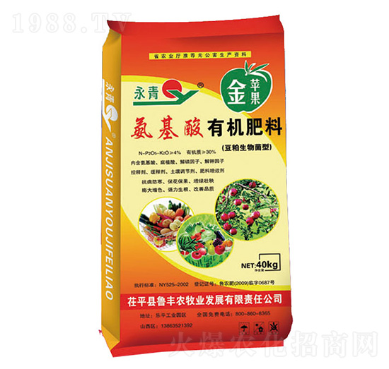 氨基酸有機肥料-永青-魯豐農(nóng)牧