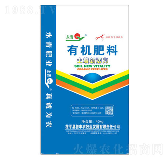 有機肥料（土壤新活力）-永青-魯豐農(nóng)牧