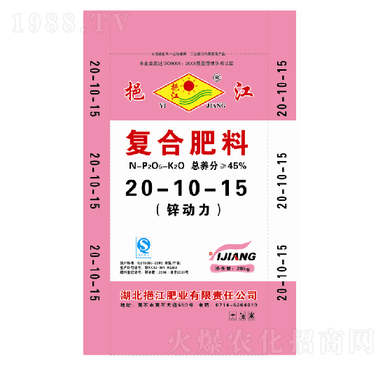 復(fù)合肥料20-10-15-挹江肥業(yè)