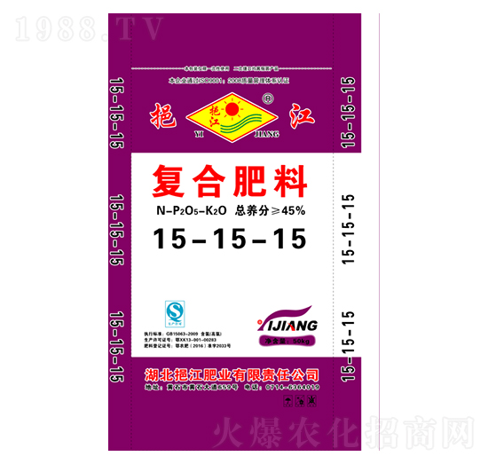 復(fù)合肥料15-15-15-挹江肥業(yè)