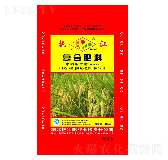 水稻配方復合肥料20-10-10-挹江肥業(yè)