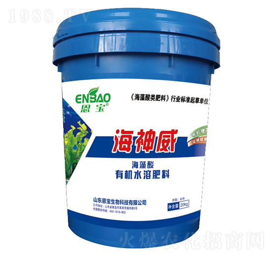海藻酸有機(jī)水溶肥料-海神威-恩寶