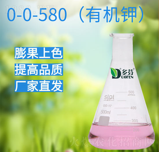 有機(jī)鉀0-0-580-多芬農(nóng)業(yè)