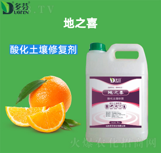 酸化土壤修復劑-地之喜-多芬農業(yè)