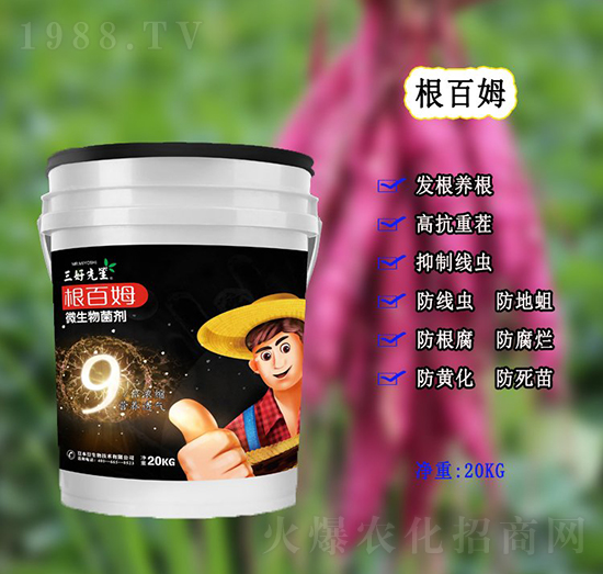 微生物菌劑-根百姆-豆本行