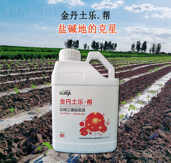 鹽堿土壤修復液-金丹土樂·幫-豆本行