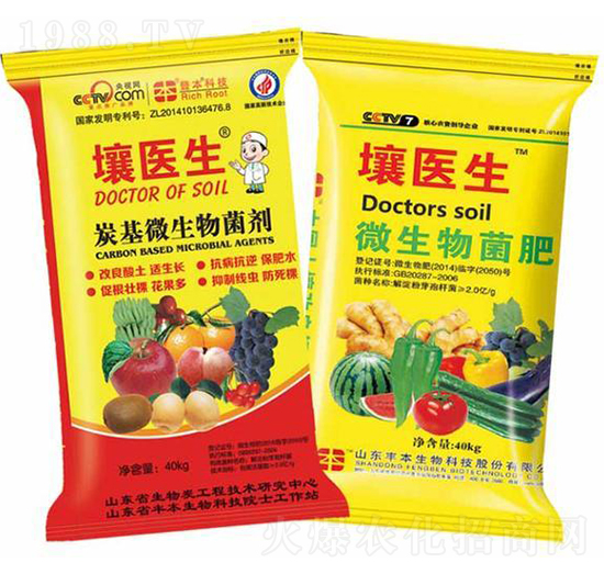 壤醫(yī)生微生物菌肥-豐本生物