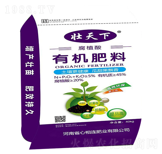 腐植酸有機(jī)肥料-壯天下-心相連肥業(yè)