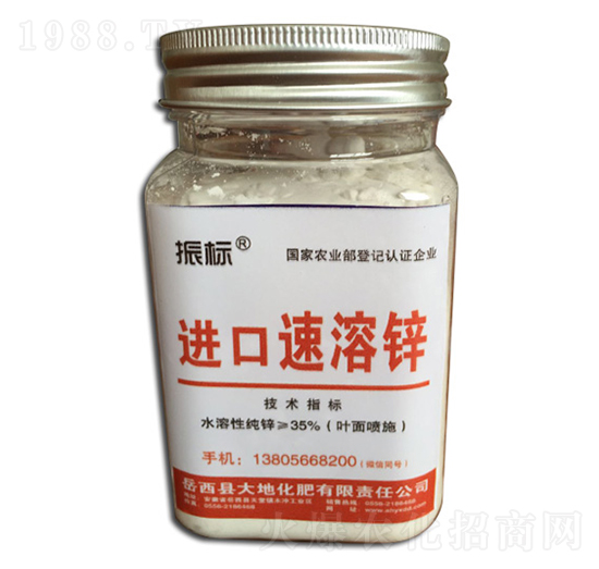 進(jìn)口速溶鋅-振標(biāo)-大地化肥