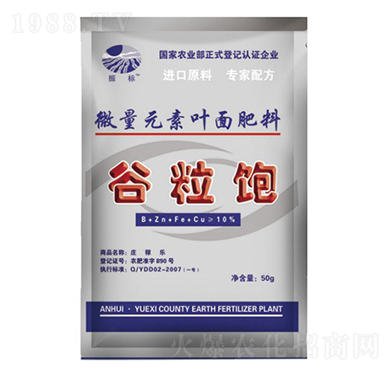 谷粒寶-振標(biāo)-大地化肥