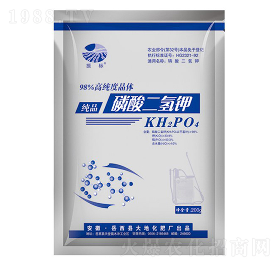 200g純品磷酸二氫鉀-振標-大地化肥