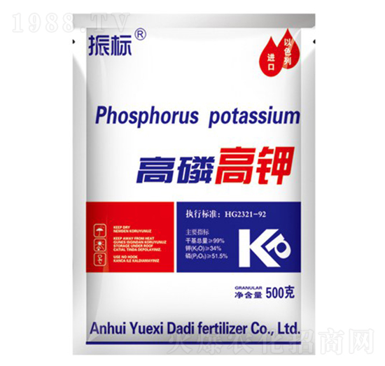500g高磷高鉀水溶肥-振標-大地化肥
