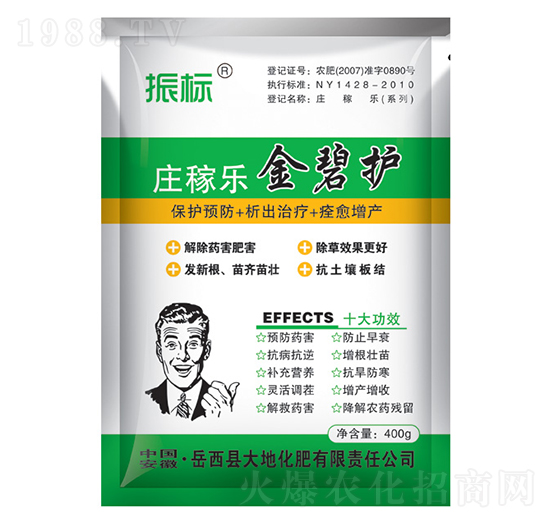 莊稼樂·金碧護-振標-大地化肥