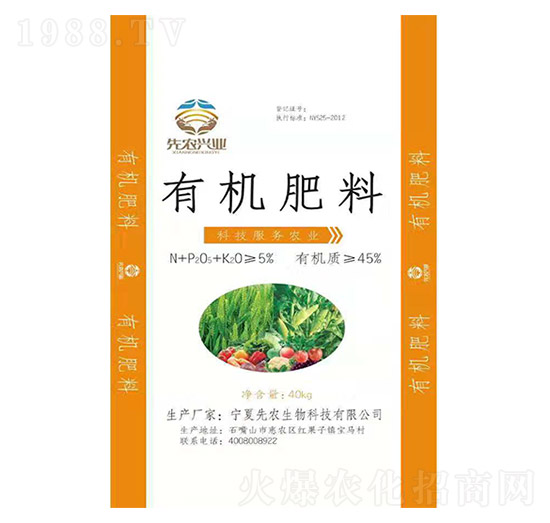 40kg有機肥料-先農生物