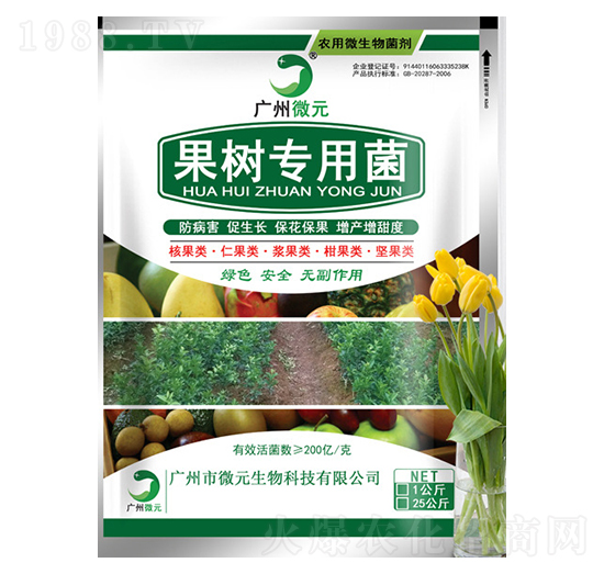 果樹專用菌-微元生物