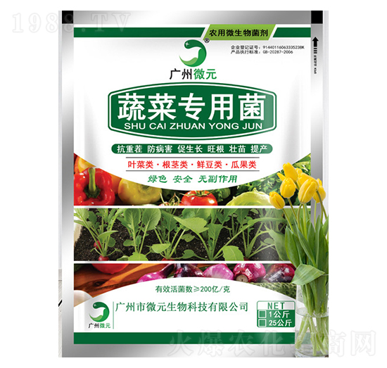 蔬菜專用菌-微元生物