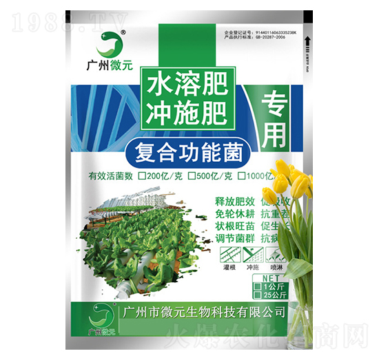 復(fù)合功能菌-微元生物