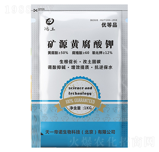 礦源黃腐酸鉀-鴻土-萬鄉(xiāng)豐生物