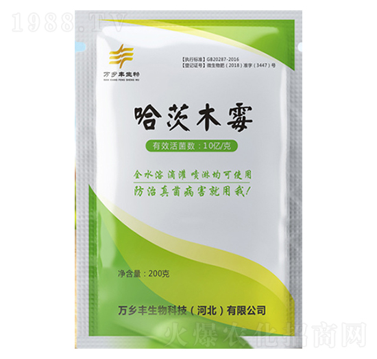 哈茨木霉-萬鄉(xiāng)豐生物