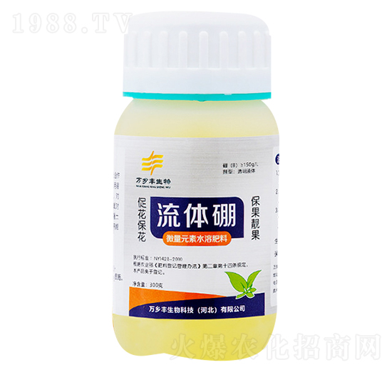 流體硼-萬(wàn)鄉(xiāng)豐生物