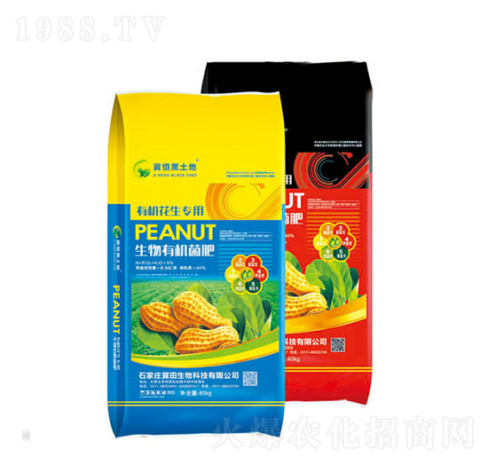 有機花生專用生物有機菌肥-冀田生物