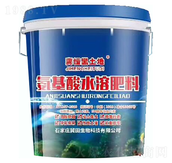 氨基酸水溶肥（藍(lán)）-冀田生物