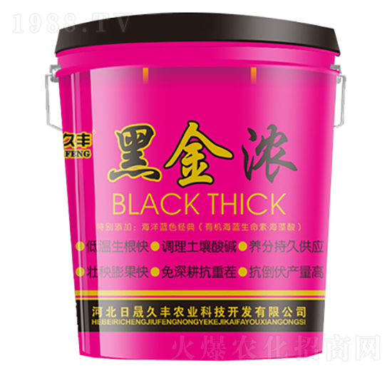 桶裝流體肥-黑金濃-日晟久豐