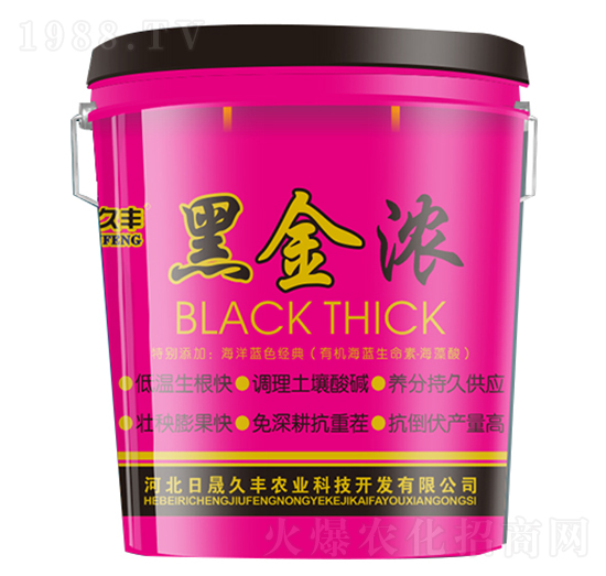 含氨基酸水溶肥料-黑金濃-日晟久豐