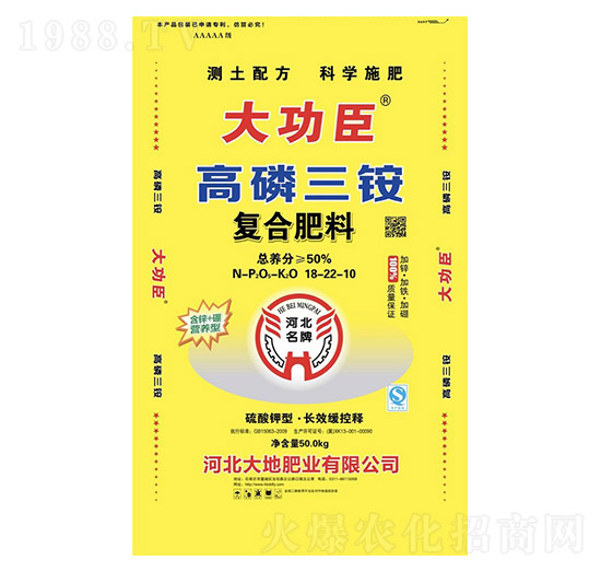 高磷三銨復(fù)合肥料18-22-10-大功臣-大地肥業(yè)