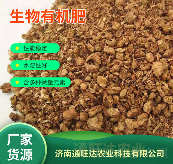 生物有機肥-通旺達