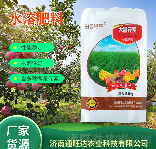 大量元素水溶肥料20-20-20+TE-田園綠景-通旺達(dá)