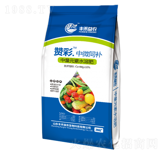 中微同補中量元素水溶肥-贊彩-豐禾益農(nóng)