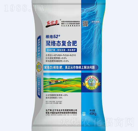 40kg聚絡態(tài)復合肥24-8-10-東北豐