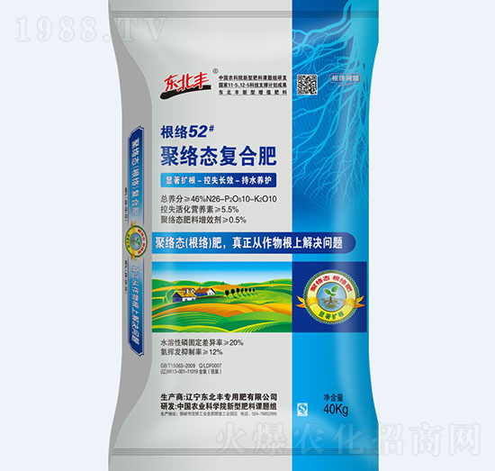 40kg聚絡(luò)態(tài)復(fù)合肥26-10-10-東北豐