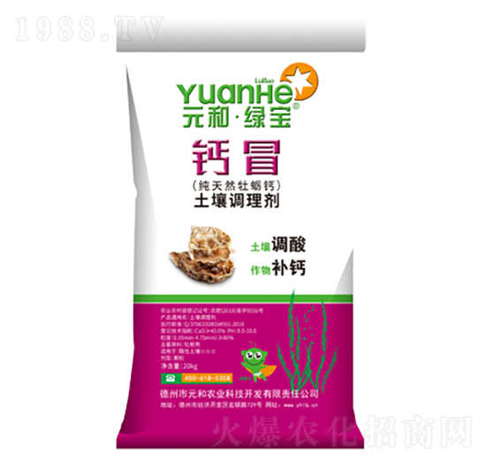 土壤調(diào)理劑-鈣冒（粉）-元和農(nóng)業(yè)