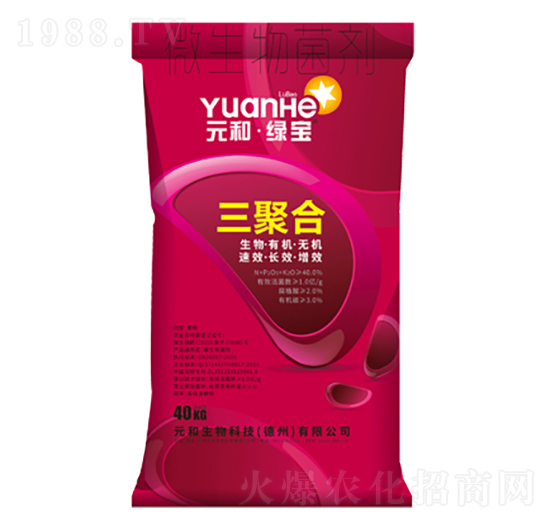 微生物菌劑-三聚合-元和農(nóng)業(yè)