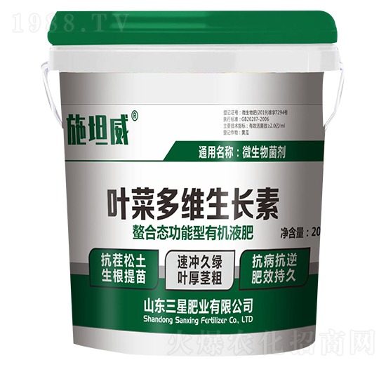 葉菜多維生長素-施坦威-三星肥業(yè)