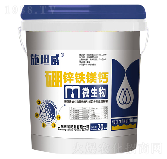 硼鋅鐵鎂鈣-施坦威-三星肥業(yè)