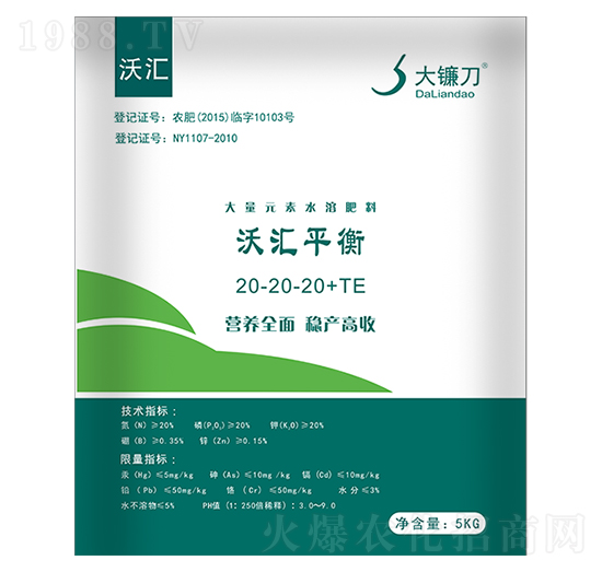 大量元素水溶肥料20-20-20+TE-沃匯平衡-沃匯農(nóng)業(yè)