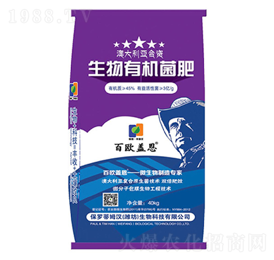 生物有機菌肥-保羅蒂姆漢