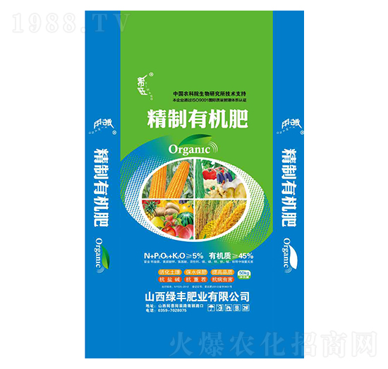 精制有機(jī)肥-綠豐肥業(yè)