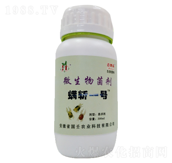 微生物菌劑-螨斬一號(hào)-國壬生物