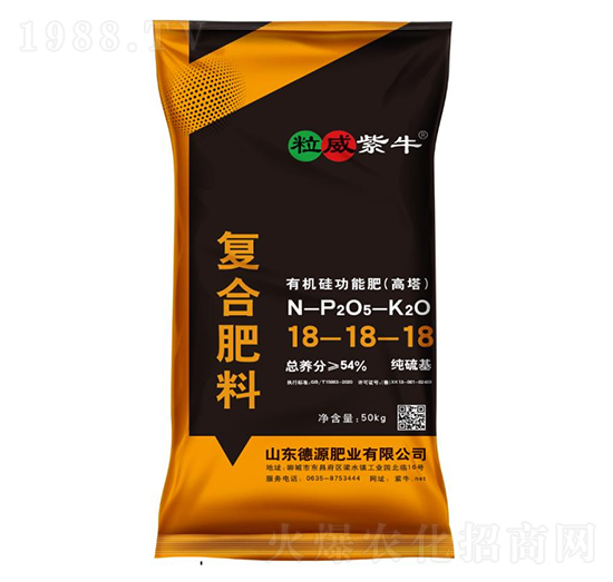 有機硅功能肥-高塔復合肥料18-18-18-粒威紫牛-德源肥業(yè)