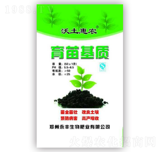 育苗基質-永豐生物