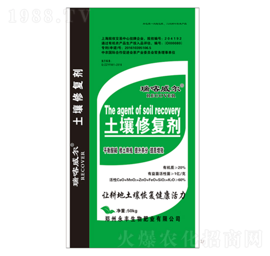 土壤修復劑-永豐生物